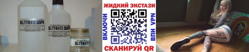 Бутират BDO  ОМГ ОМГ вход  Гремячинск 
