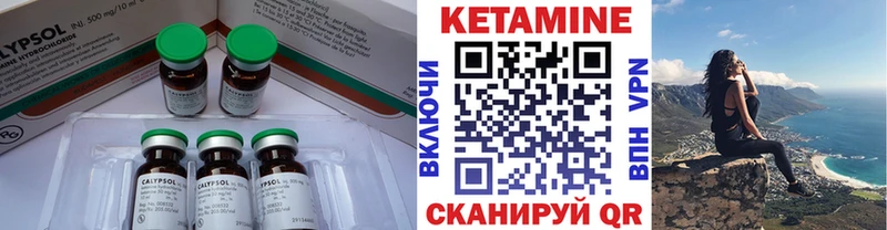 КЕТАМИН VHQ  Гремячинск 