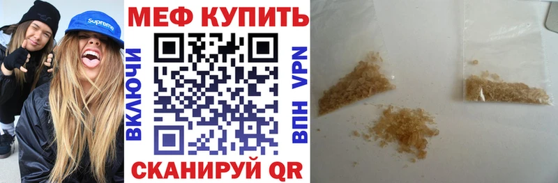 кракен рабочий сайт  закладка  Гремячинск  МЯУ-МЯУ мука 