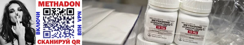 Метадон methadone  что такое   omg онион  Гремячинск 